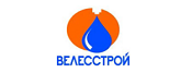Велесстрой